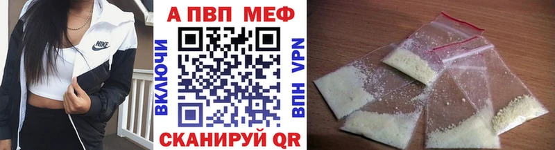 Alpha PVP VHQ  где купить   дарк нет как зайти  Боровск 