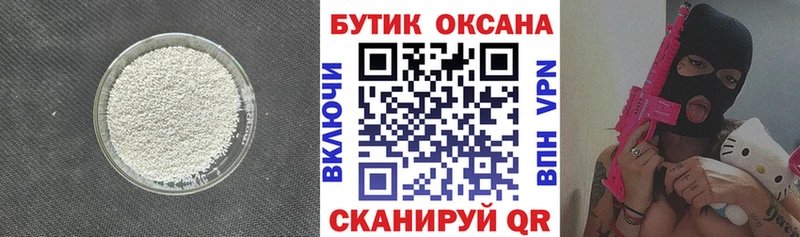 где купить   Боровск  OMG tor  БУТИРАТ вода 