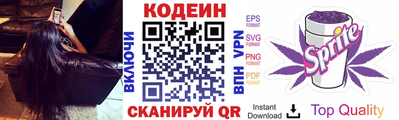 где найти   Боровск  Кодеиновый сироп Lean напиток Lean (лин) 