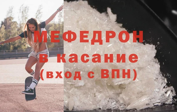 меф Армянск