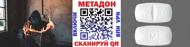 купить закладку  Боровск  Метадон VHQ 